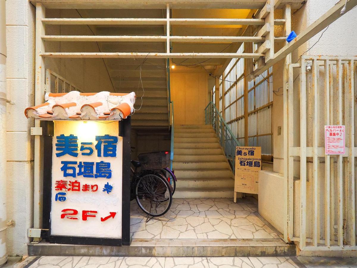 Ishigaki  Guesthouse Churayado Ishigakijima מראה חיצוני תמונה